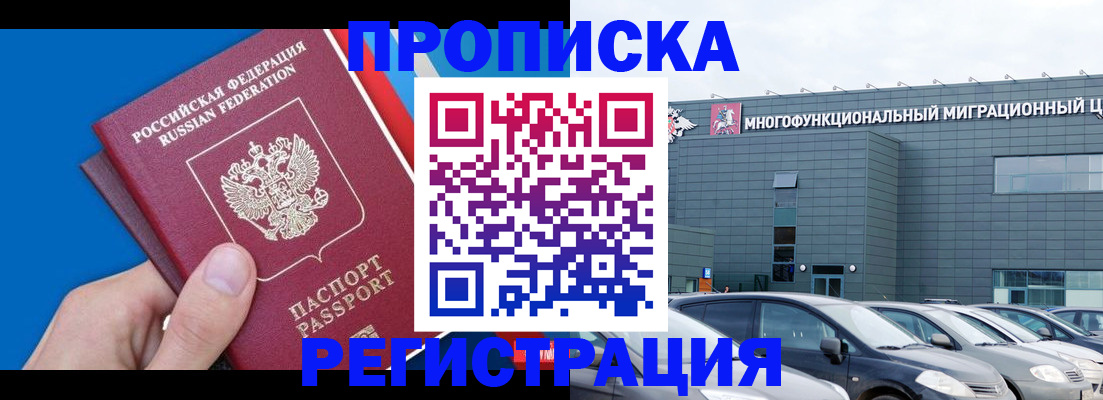 прописка для школы в Марий Эл