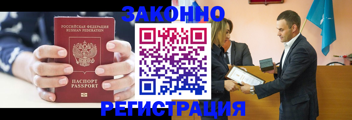 временная регистрация адрес в Марий Эл