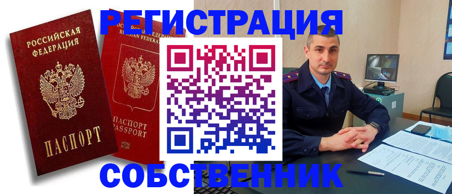 временная регистрация адрес в Марий Эл