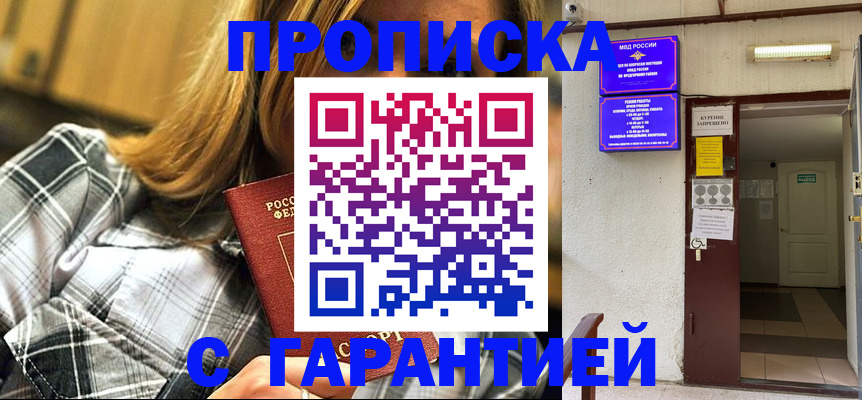 временная регистрация в Марий Эл
