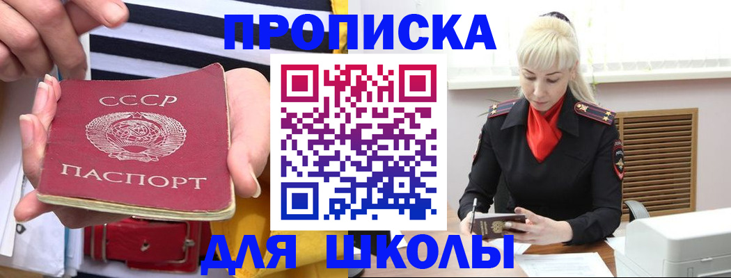 прописка регистрация в Марий Эл