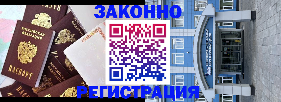 временная регистрация в Марий Эл