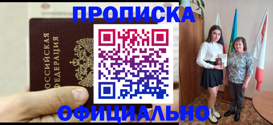 временная регистрация законно в Марий Эл