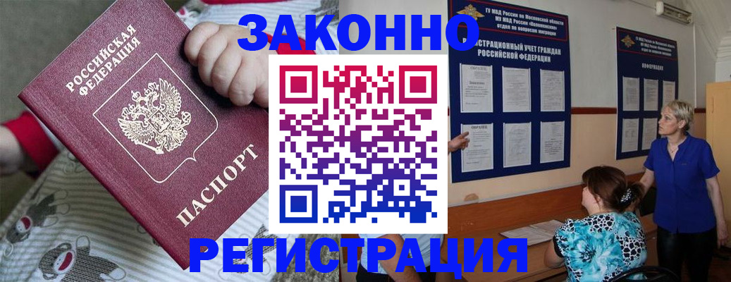 временная регистрация в Марий Эл