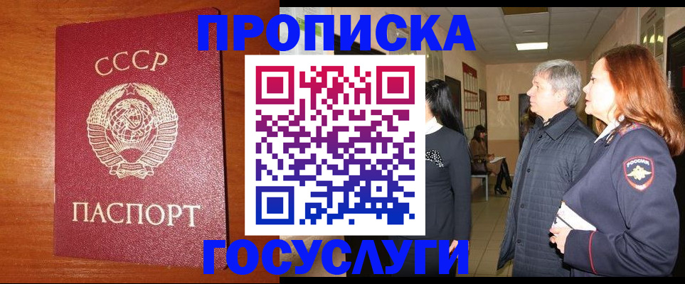 прописка иностранных граждан в Марий Эл